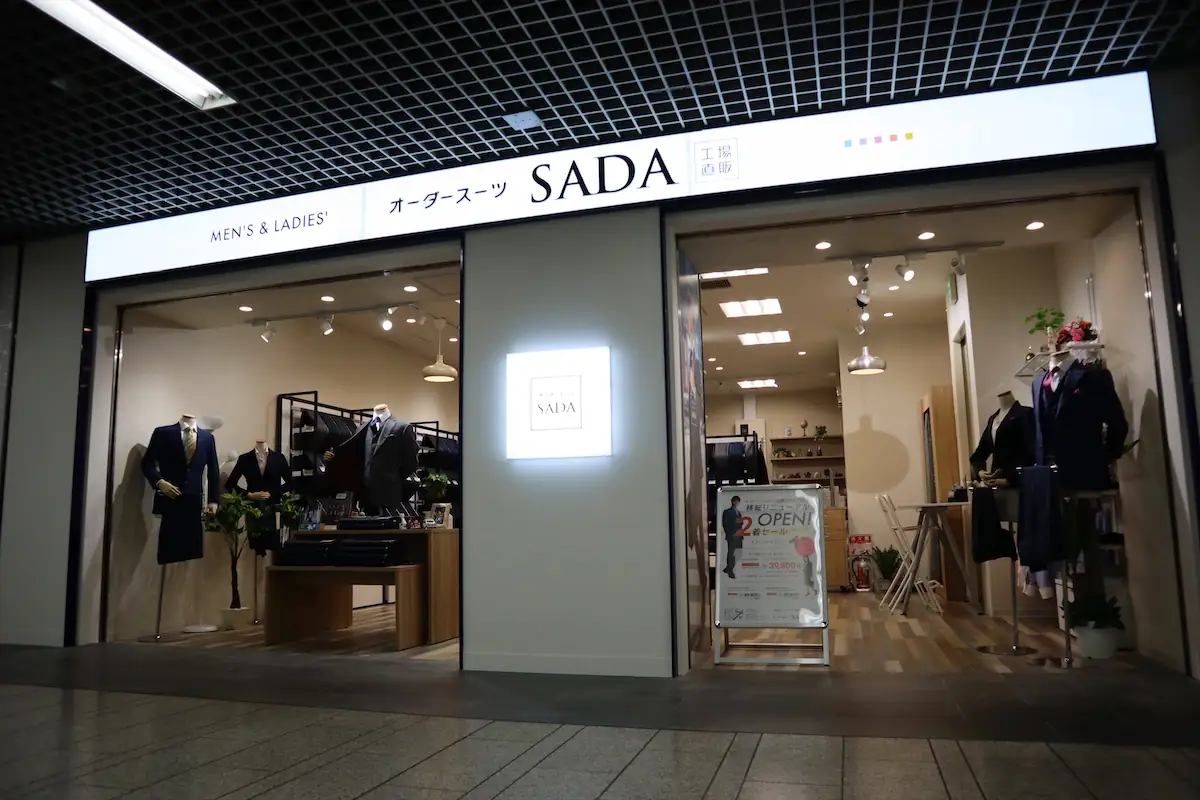 オーダースーツSADA 川崎アゼリア店のアイコン画像