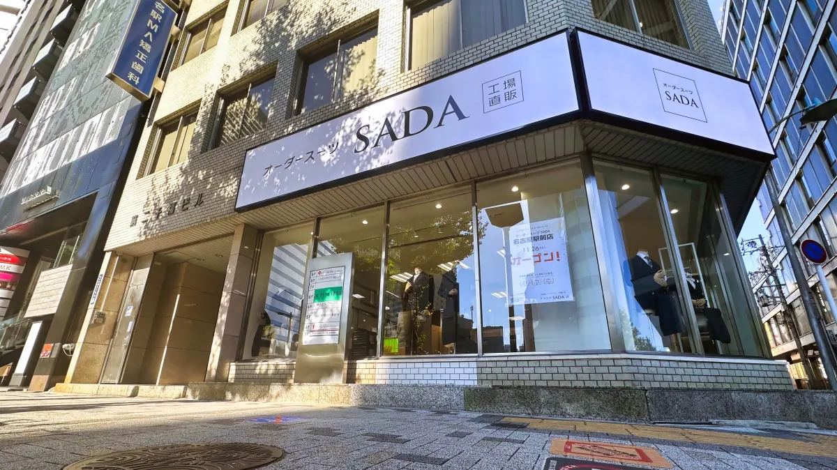 オーダースーツSADA 名古屋駅前店のアイコン画像