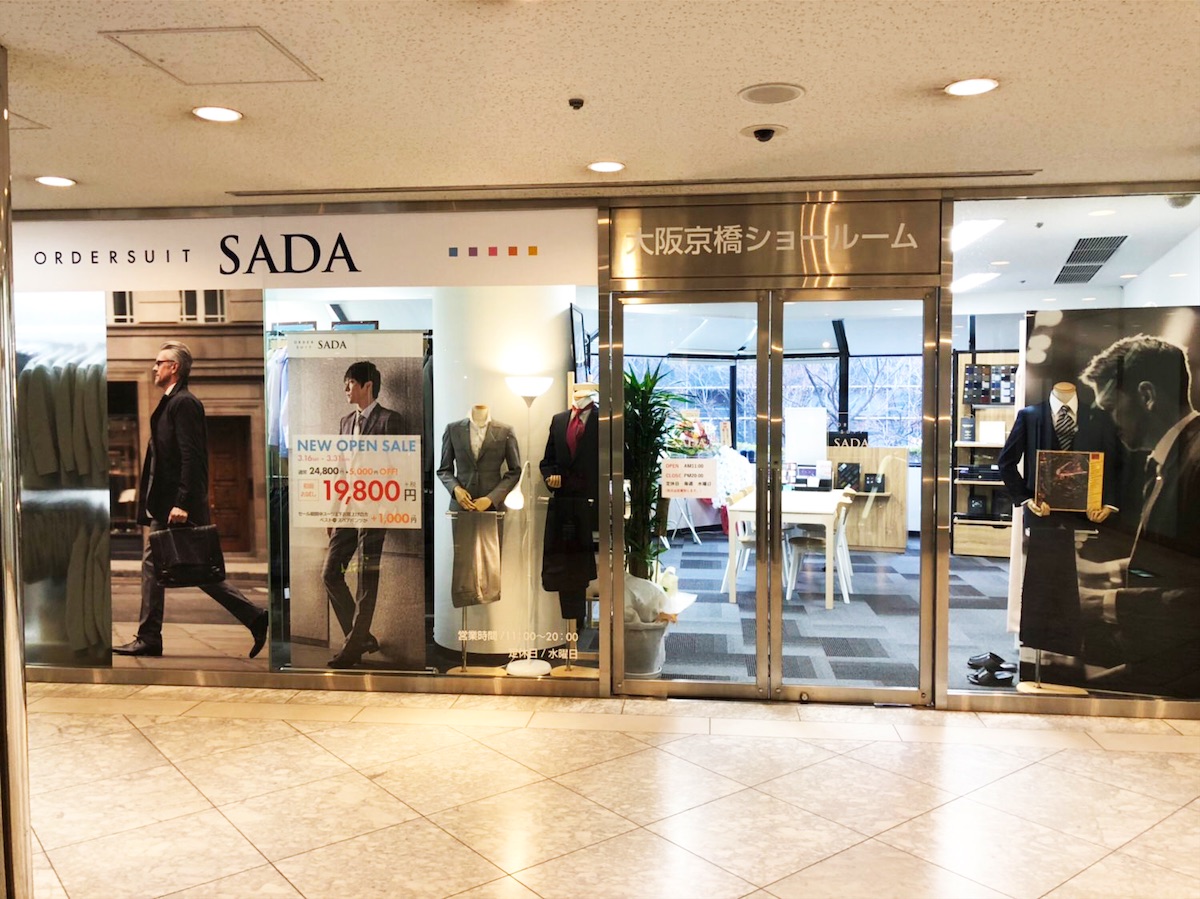 大阪京橋店 - 本格フルオーダーが19,800円～ オーダースーツSADA