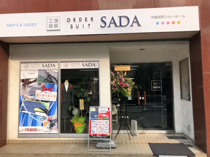 谷町のビジネスマンからの熱い支持を受け、進化を続ける谷町店。本格フルオーダーで、あなただけの1着を。の写真