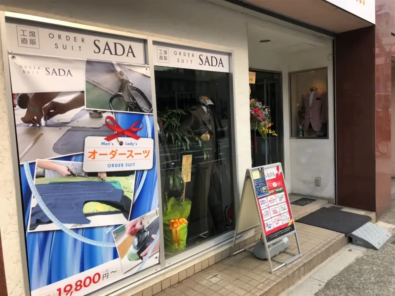 谷町のビジネスマンからの熱い支持を受け、進化を続ける谷町店。本格フルオーダーで、あなただけの1着を。の写真