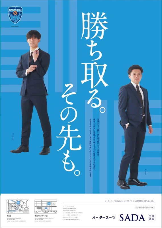 オーダースーツSADA - フルオーダーで19,800円(税込21,780円）〜