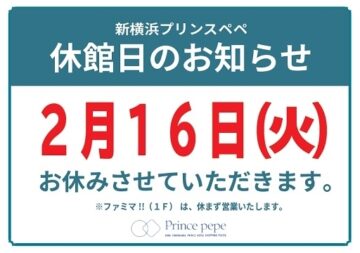 ご来店のお客さまへお願いのアイキャッチ画像