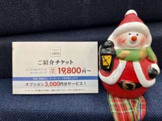 のアイキャッチ画像