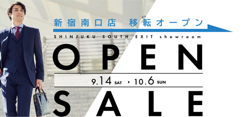 新宿南口店リニューアルオープン！のアイキャッチ画像
