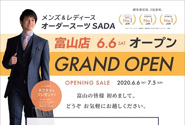 ゴールデンウィーク中の各店舗営業についてのアイキャッチ画像