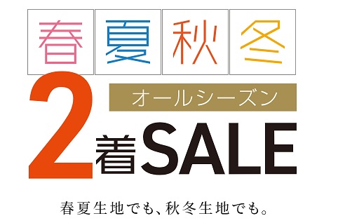 オーダースーツ２着セール　￥39800～のアイキャッチ画像