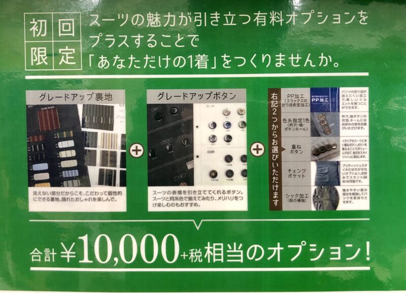 初回オプションサービス✨のアイキャッチ画像