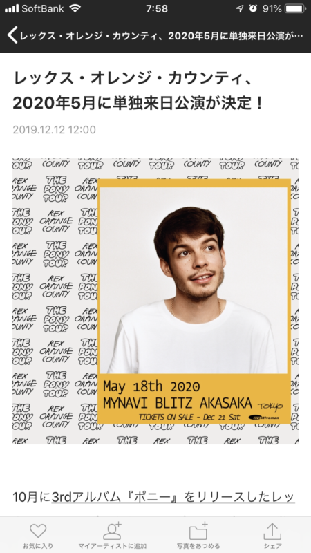 REX  ORANGE COUNTY来日決定！のアイキャッチ画像