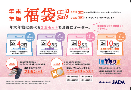 本日、1月5日営業します。のアイキャッチ画像