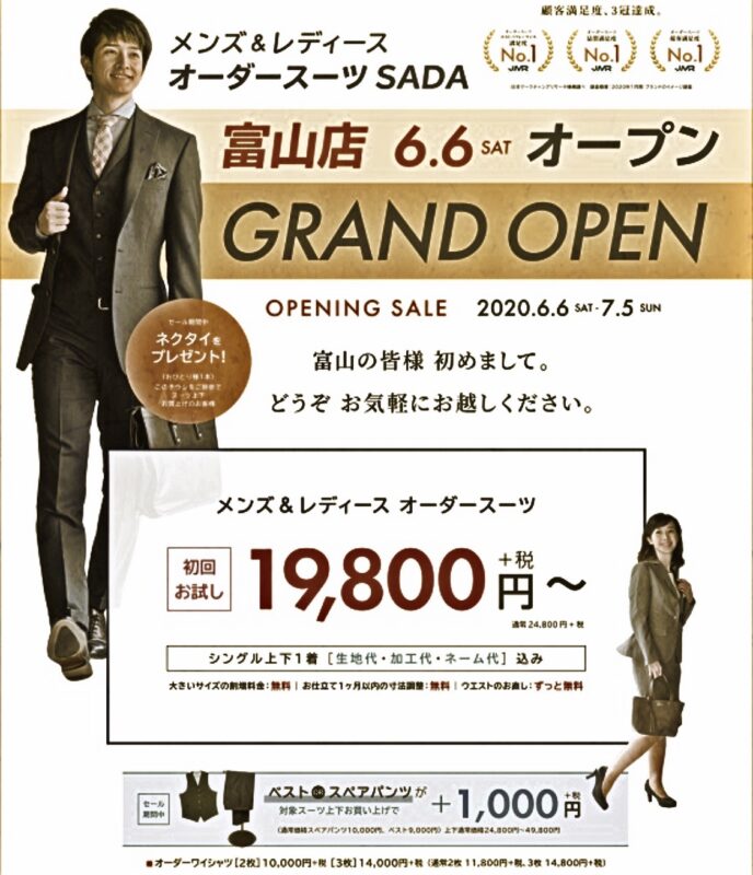 ついに！！富山店オープン！！のアイキャッチ画像