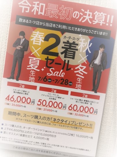 [アーカイブ] セール情報！！！！！！のアイキャッチ画像