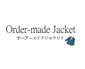 オーダーメイドジャケット　メンズ レディースのアイキャッチ画像