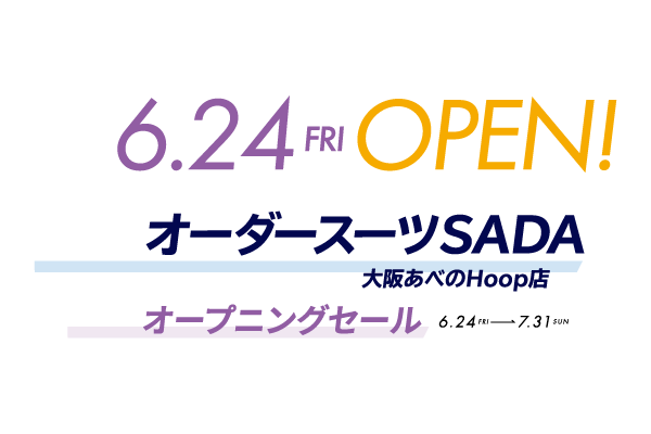 ６月24㈮から天王寺にSADA新店オープン！のアイキャッチ画像