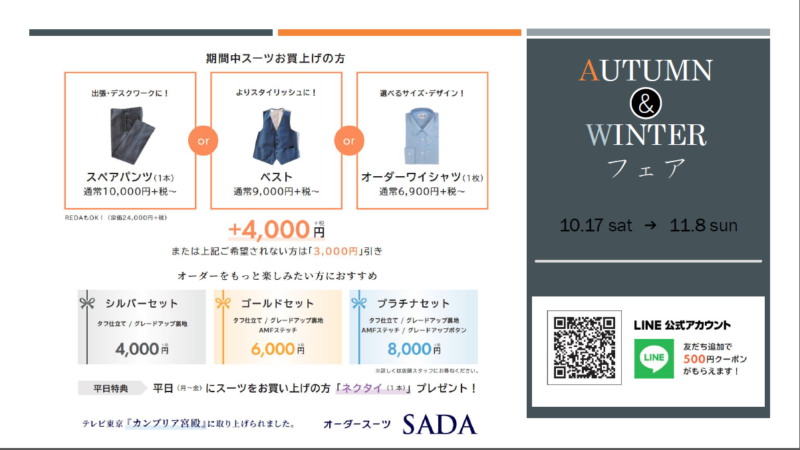 お得なセールのご案内です!!のアイキャッチ画像