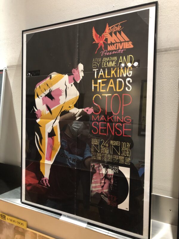 TALKING HEADSのSTOP MAKING SENCEのアイキャッチ画像