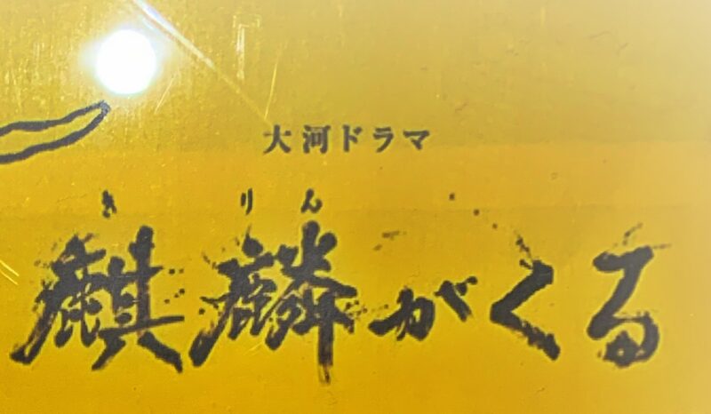 NHK × ORDERSUIT SADAのアイキャッチ画像