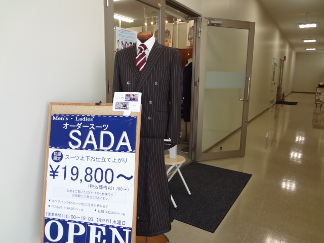 Go To SADAのアイキャッチ画像