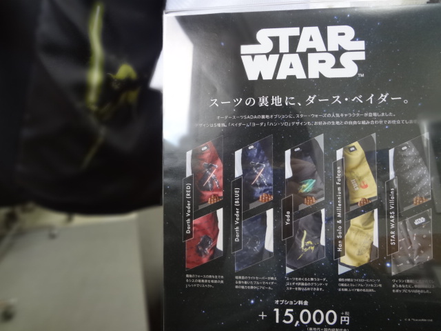 STARWARSのアイキャッチ画像