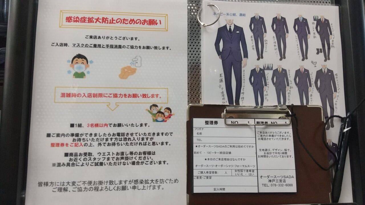 引き続きセール開催中！-神戸三宮店ブログ-オーダースーツSADA