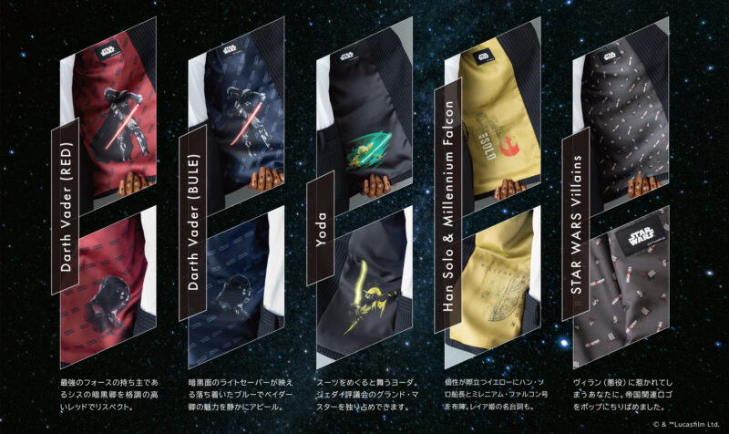 スターウォーズ裏地登場！！のアイキャッチ画像