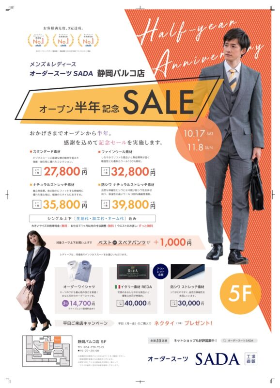 ベスト・スペアパンツ ＋1000円セールまで残り8日！！のアイキャッチ画像