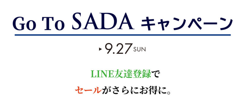 【Go to SADA キャンペーン】　500円割引クーポンでお得に！のアイキャッチ画像