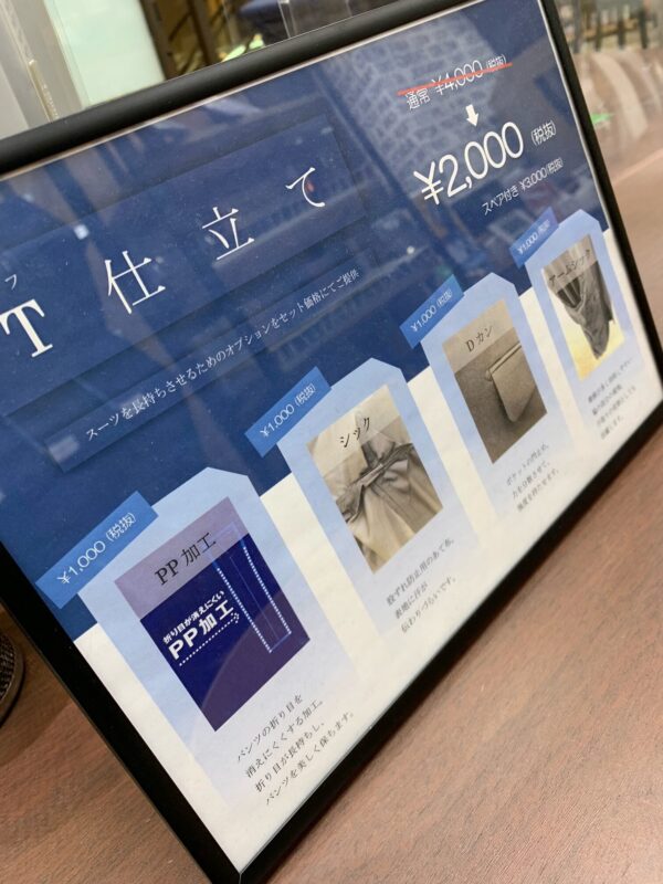 [アーカイブ] お勧めオプション紹介　「タフ仕立て」のアイキャッチ画像