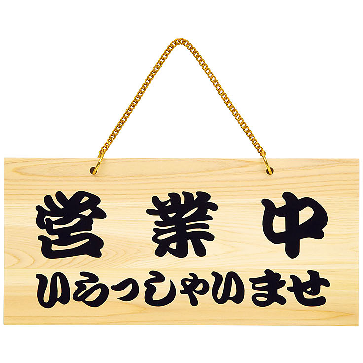 オーダースーツSADA・大阪京橋店 の営業日、営業時間のアイキャッチ画像