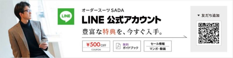 LINEのアイキャッチ画像