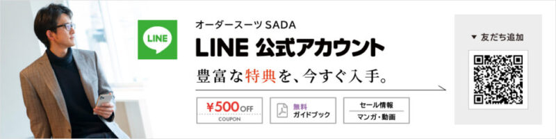 GO TO　SADA　キャンペーン・・・☘のアイキャッチ画像