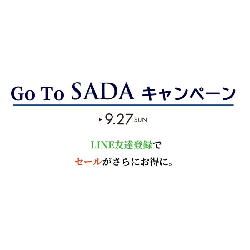 Go To SADA キャンペーンのアイキャッチ画像