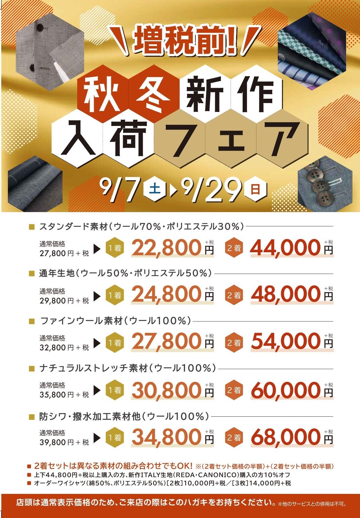 定価68000円が半額以下！-