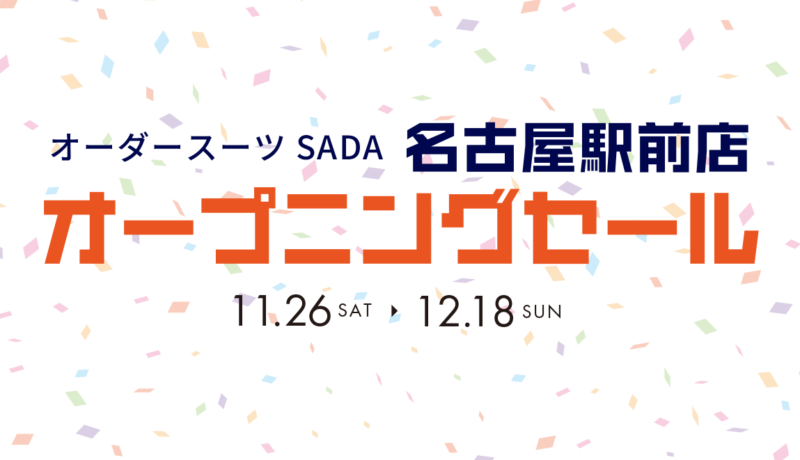 本日、名古屋駅前店が移転OPEN！のアイキャッチ画像