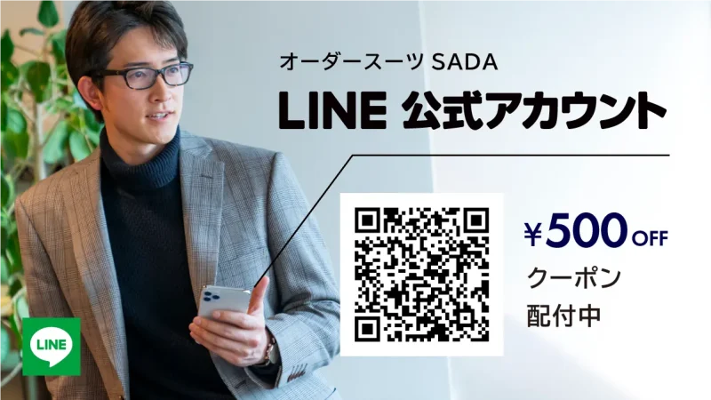 LINEの友達登録特典についてのアイキャッチ画像