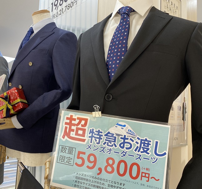 スピード仕立てのご案内-静岡パルコ店ブログ-オーダースーツSADA