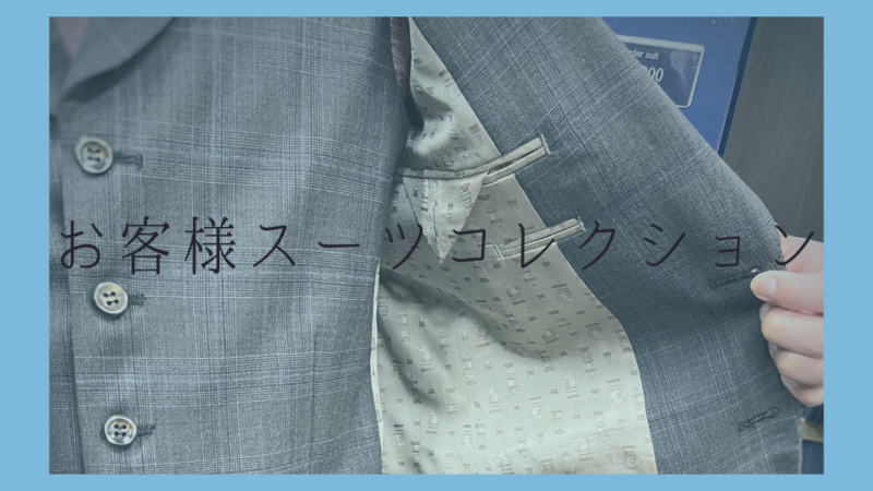 【ショールカラーベストがポイント！】お洒落度高めのチェック３ピーススーツのアイキャッチ画像