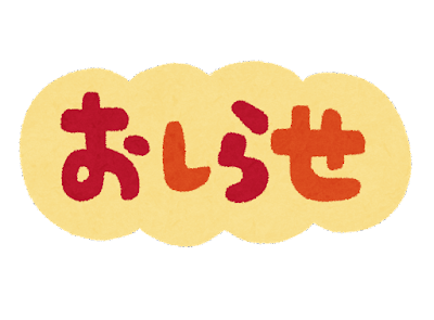 年末年始休業のご案内のアイキャッチ画像