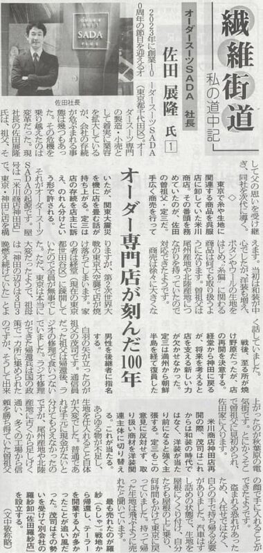 甲子園球場での阪神タイガースvs広島東洋カープを、「オーダースーツSADA Day」として開催させて頂きました!のアイキャッチ画像