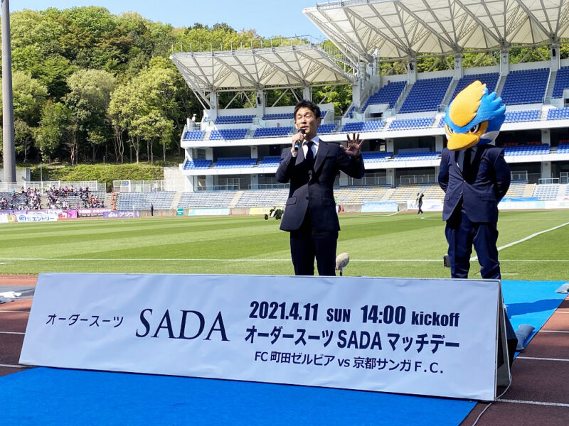 【4/11(日)】FC町田ゼルビア オーダースーツSADAマッチデーを開催致しました!のアイキャッチ画像