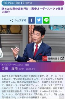 先週になりますが、美濃商工会議所さんの勉強会にて、講演をさせて頂きました!のアイキャッチ画像