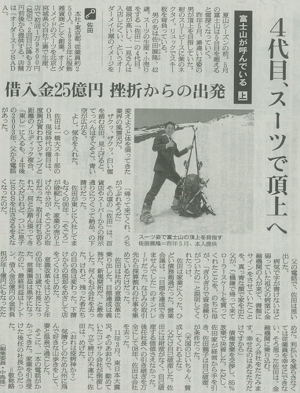 「東京新聞」に掲載されました!のアイキャッチ画像