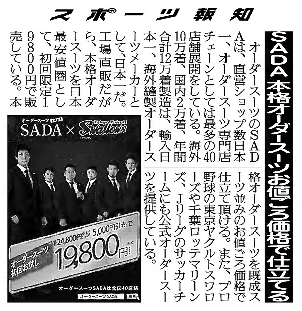 「東京新聞」に掲載されました!のアイキャッチ画像