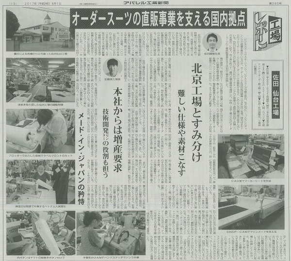 「東京新聞」に掲載されました!のアイキャッチ画像