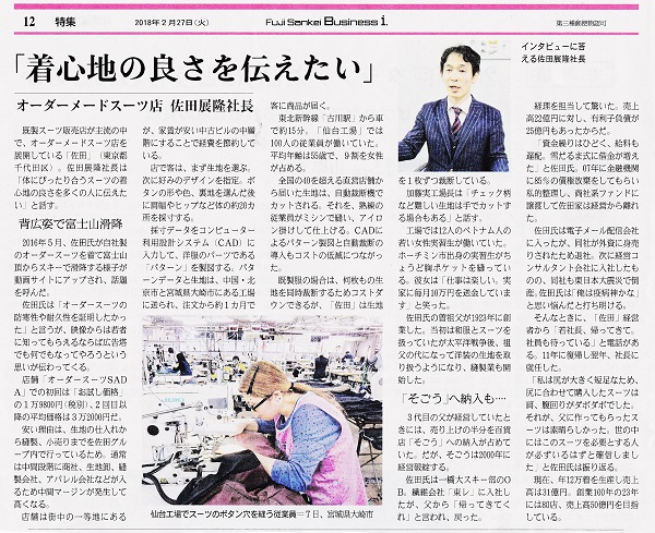 「東京新聞」に掲載されました!のアイキャッチ画像