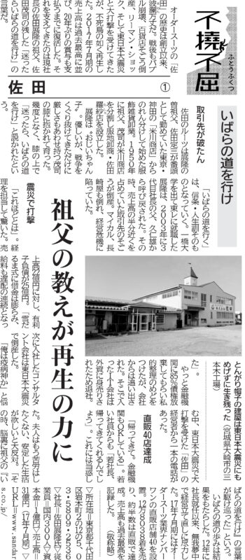 「東京新聞」に掲載されました!のアイキャッチ画像