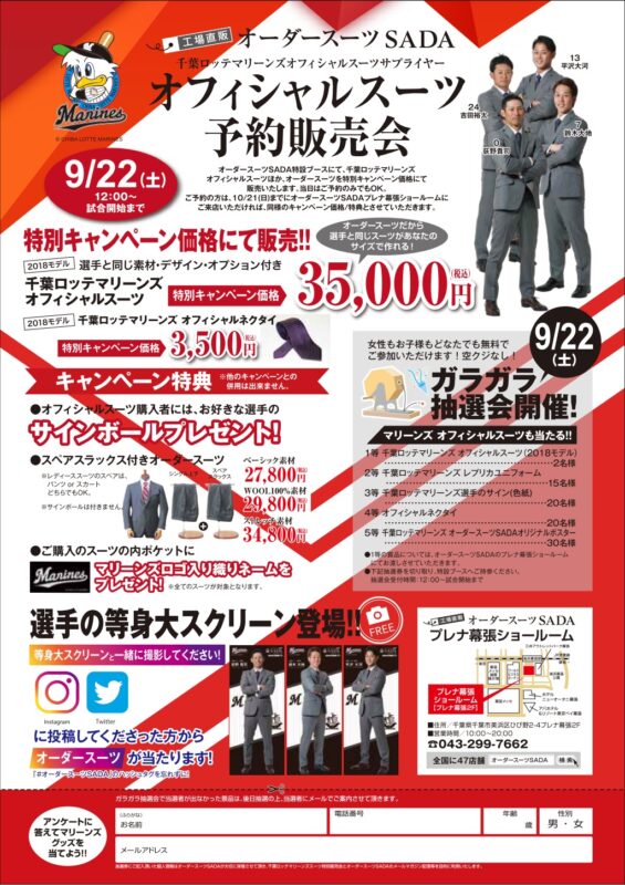 【09/29(土)】浦和ショールーム オープン1周年祭を開催致します!のアイキャッチ画像