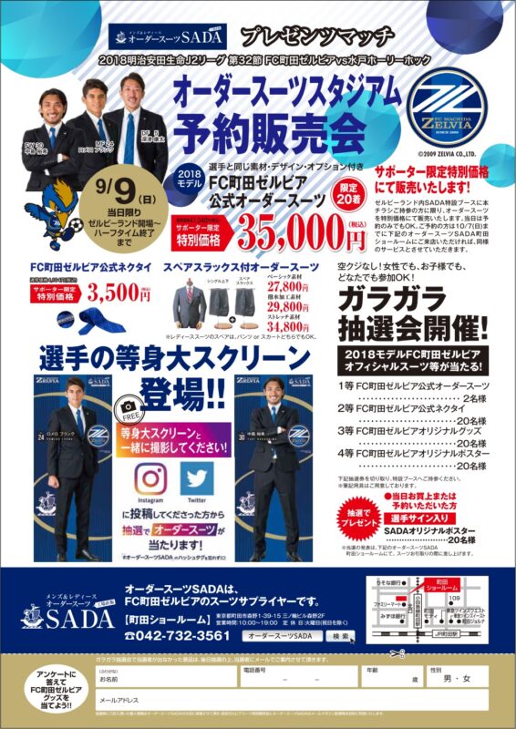 アビスパ福岡、INAC神戸 観戦チケットプレゼントのお知らせのアイキャッチ画像