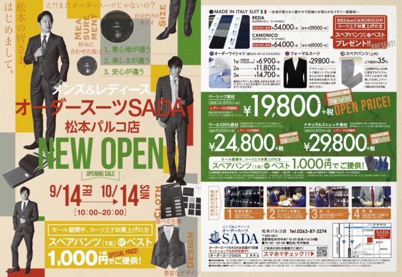 【10/20(土)】大阪谷町ショールーム 開店15周年祭を開催致します!のアイキャッチ画像