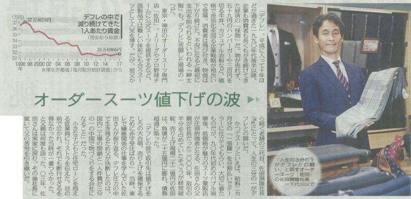 「東京新聞」に掲載されました!のアイキャッチ画像